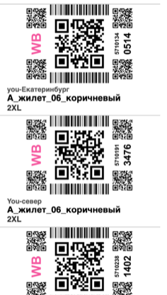 Лента термоэтикеток Wildberries 58×40 мм